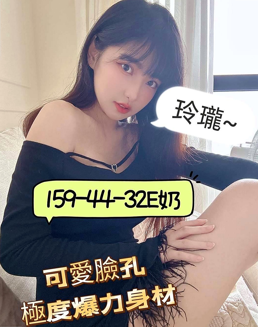 〖基隆〗叫小姐〖馨嘉〗人氣網紅主播〖身高164cm〗體重54kg〖胸圍E罩杯〗年齡20歲〖皮膚細滑白皙 毛少 私密處很緊  修長美腿牽引著你直搗1線粉鮑~〗